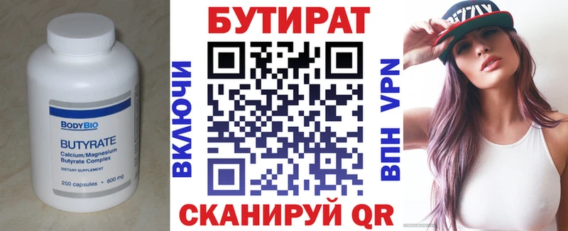 магазин продажи   Королёв  Бутират 99% 