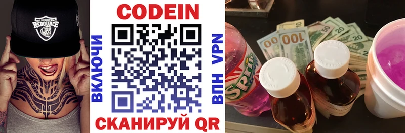 кракен сайт как найти закладки Королёв Codein напиток Lean (лин)
