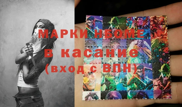 стафф Бронницы
