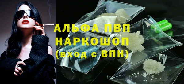 стафф Бронницы