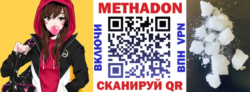 Метадон белоснежный  Королёв 
